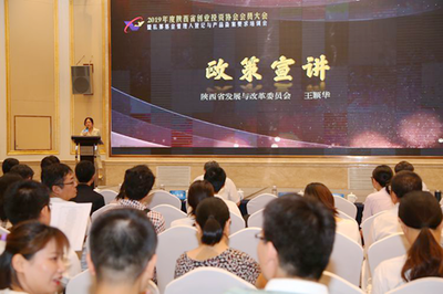 西安航天基地创投公司联合承办2019陕西省创业投资协会会员大会，助力创业投资业务发展